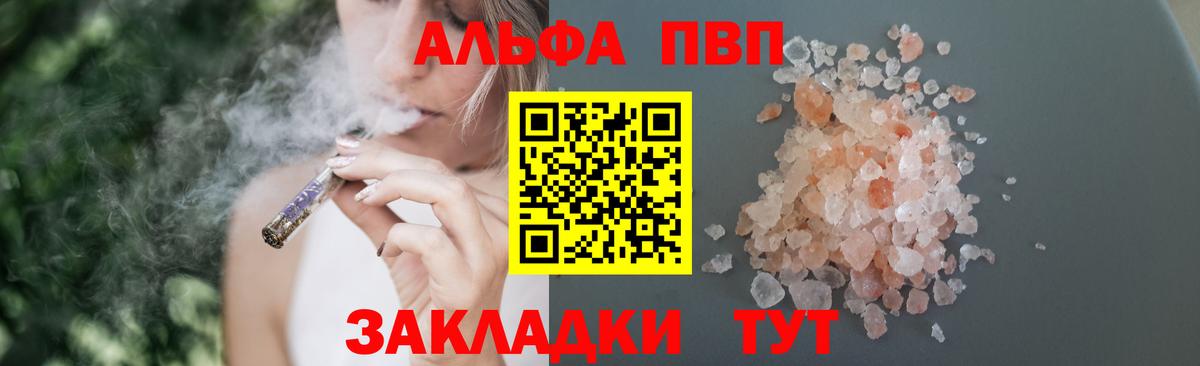 Alpha PVP СК КРИС  A PVP  Вход с VPN  Красноярск  А ПВП Crystall 