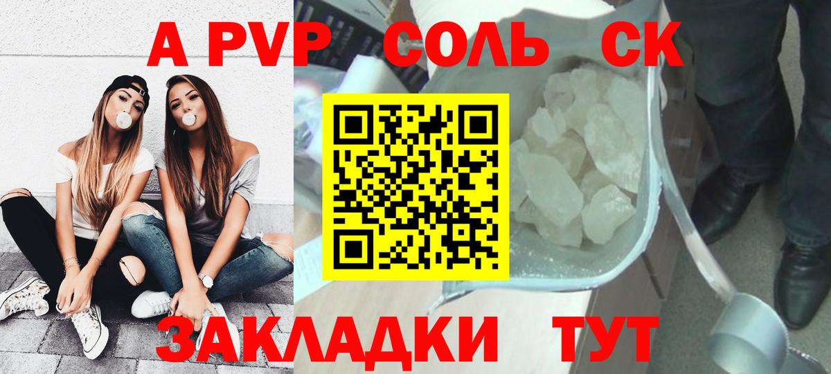 Alpha PVP СК Красноярск