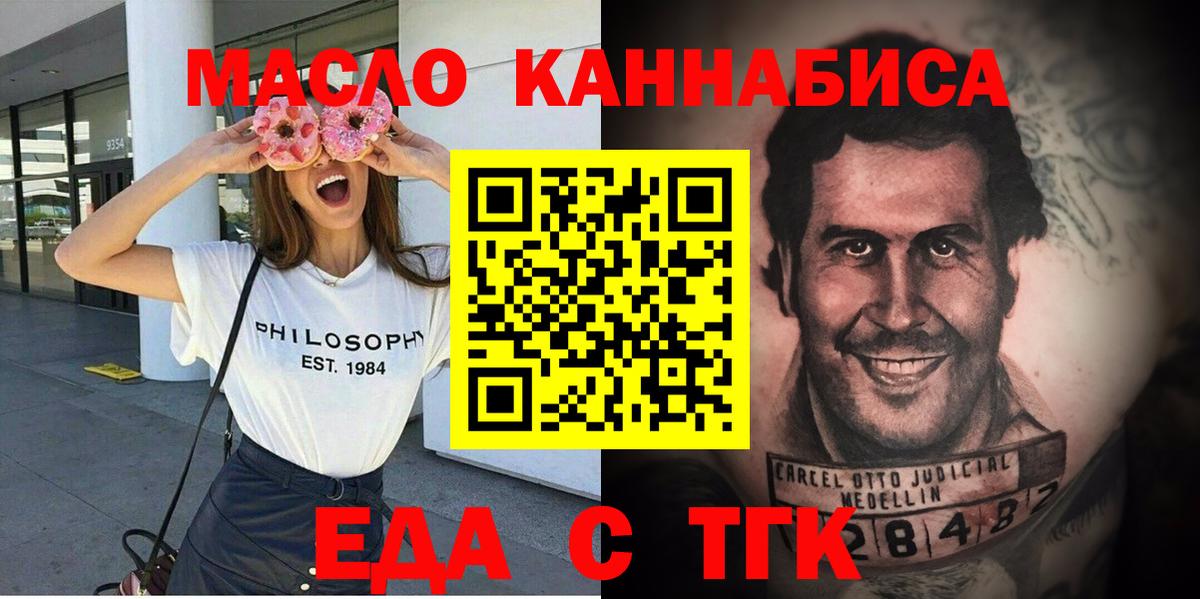 Красноярск  Cannafood конопля  Вход с VPN 