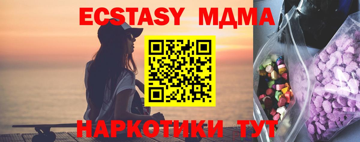 ЭКСТАЗИ 250 мг Красноярск