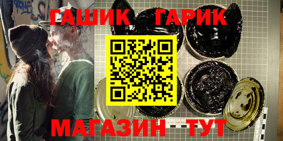 Красноярск  ГАШ ice o lator  Вход с VPN  ГАШИШ Изолятор 