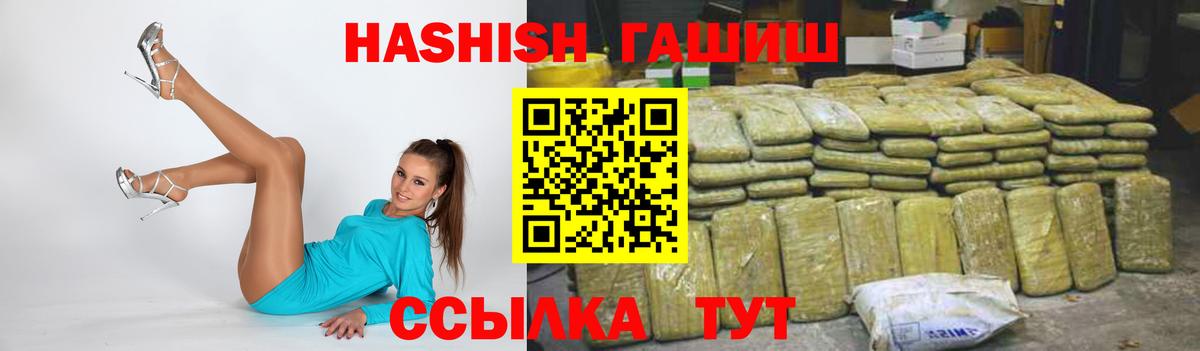 ГАШ индика сатива Красноярск