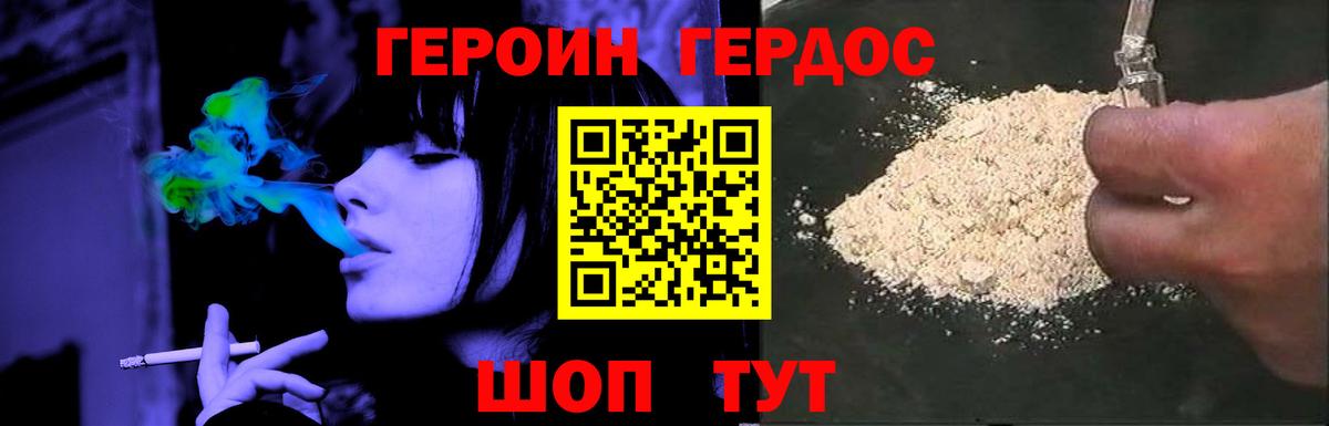 ГЕРОИН Афган Красноярск
