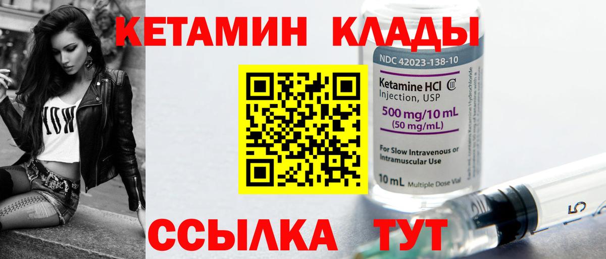 Красноярск  Кетамин ketamine  даркнет официальный сайт  Вход с VPN 