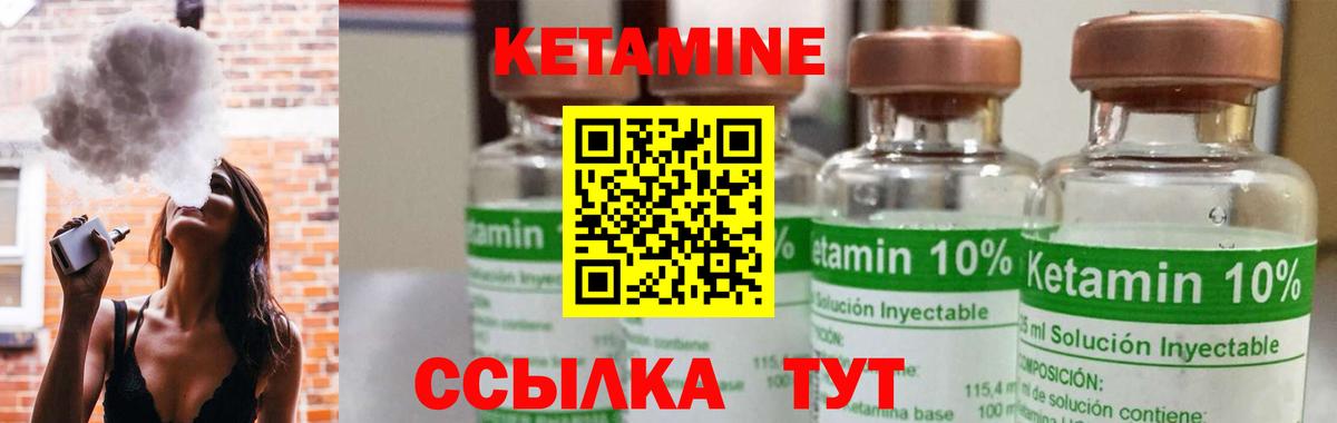 Кетамин ketamine Красноярск