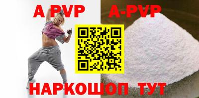 ALPHA PVP Гусиноозёрск