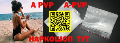 ALPHA-PVP Гусев