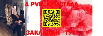 ALPHA-PVP Гусев