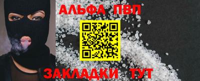 ALPHA PVP Гусиноозёрск