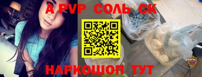 ALPHA PVP Гусиноозёрск