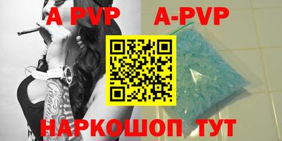 ALPHA PVP Гусиноозёрск