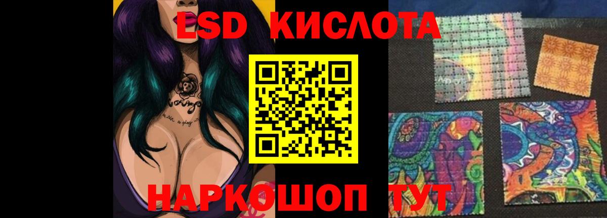 Красноярск  Лсд 25 экстази ecstasy  Вход с VPN  LSD-25 экстази кислота 