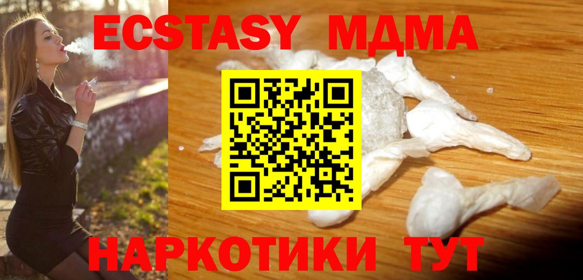 МДМА Molly Красноярск