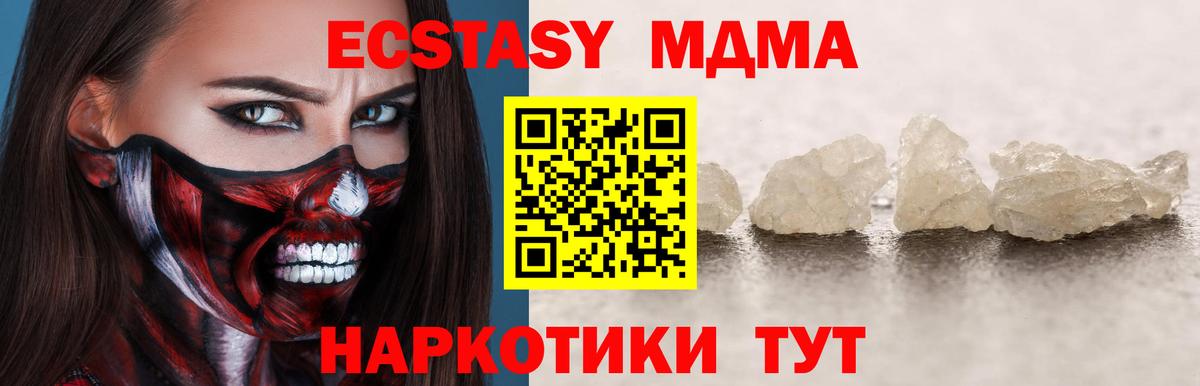 МДМА кристаллы  Вход с VPN  MDMA кристаллы  Красноярск 