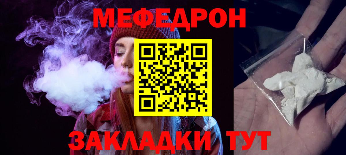 Мефедрон VHQ  Меф VHQ  Меф  Красноярск  МЯУ-МЯУ  Вход с VPN 