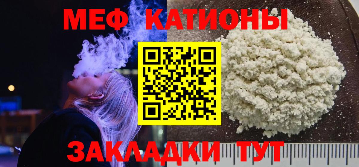 Мефедрон мука Красноярск