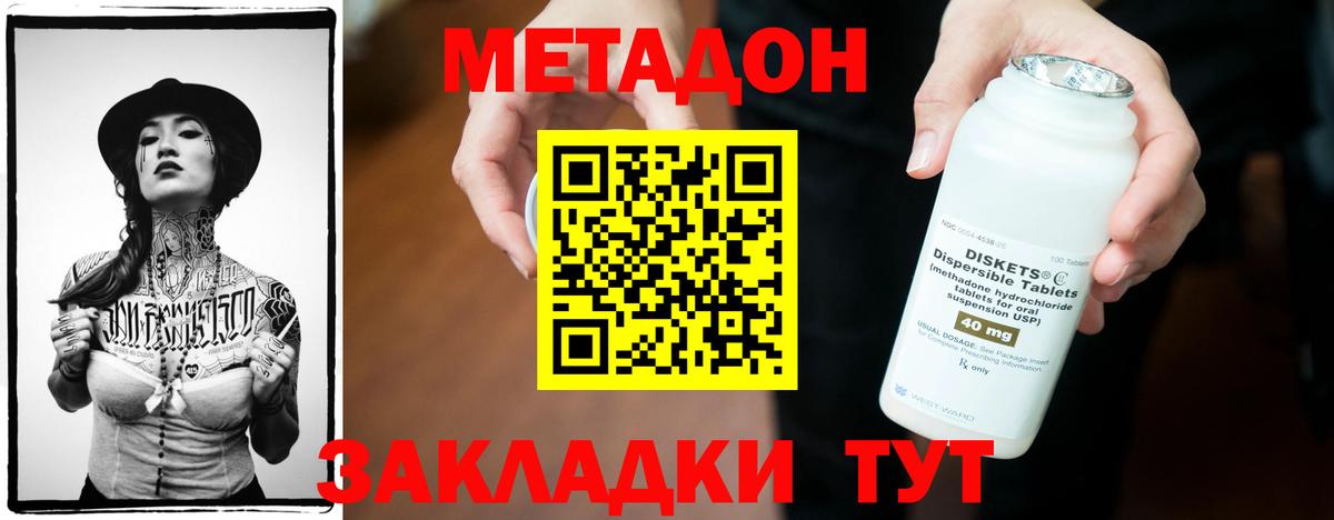 Метадон VHQ  Вход с VPN  Красноярск  Метадон VHQ 
