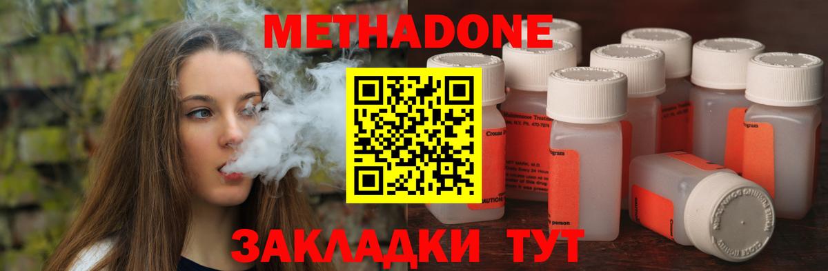МЕТАДОН белоснежный Красноярск