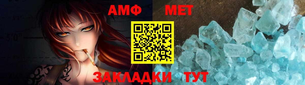 МЕТАМФЕТАМИН Methamphetamine  МЕТАМФЕТАМИН Methamphetamine  Красноярск  Вход с VPN 