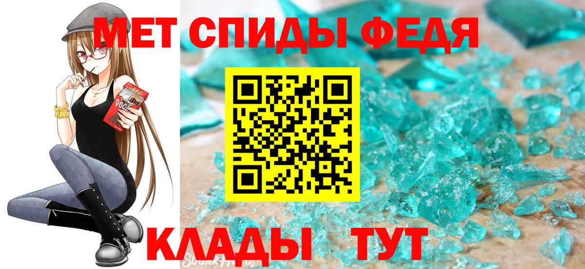 Метамфетамин Methamphetamine Красноярск