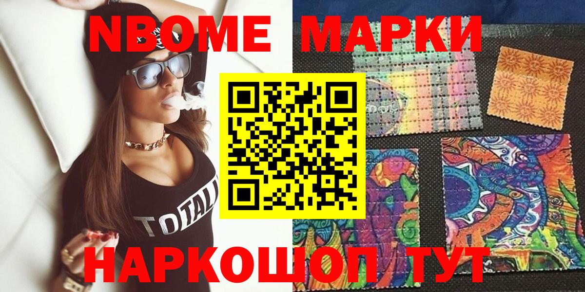 Марки N-bome 1,8мг  купить закладку  Красноярск  Вход с VPN 