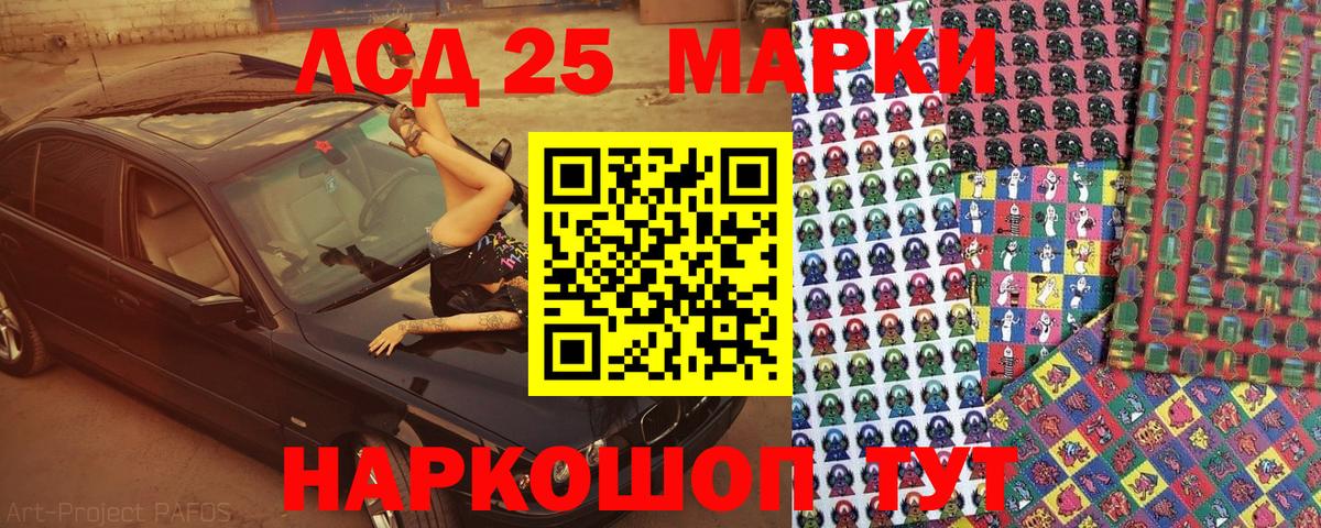 Наркотические марки 1,5мг Красноярск