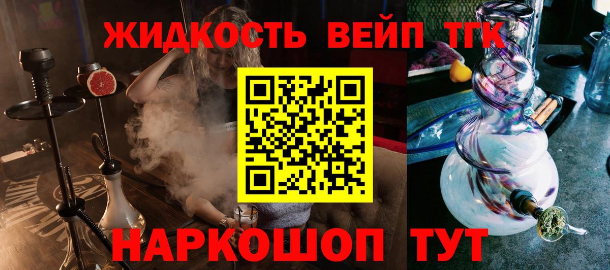 Дистиллят ТГК жижа  Дистиллят ТГК THC oil  Красноярск  Вход с VPN 
