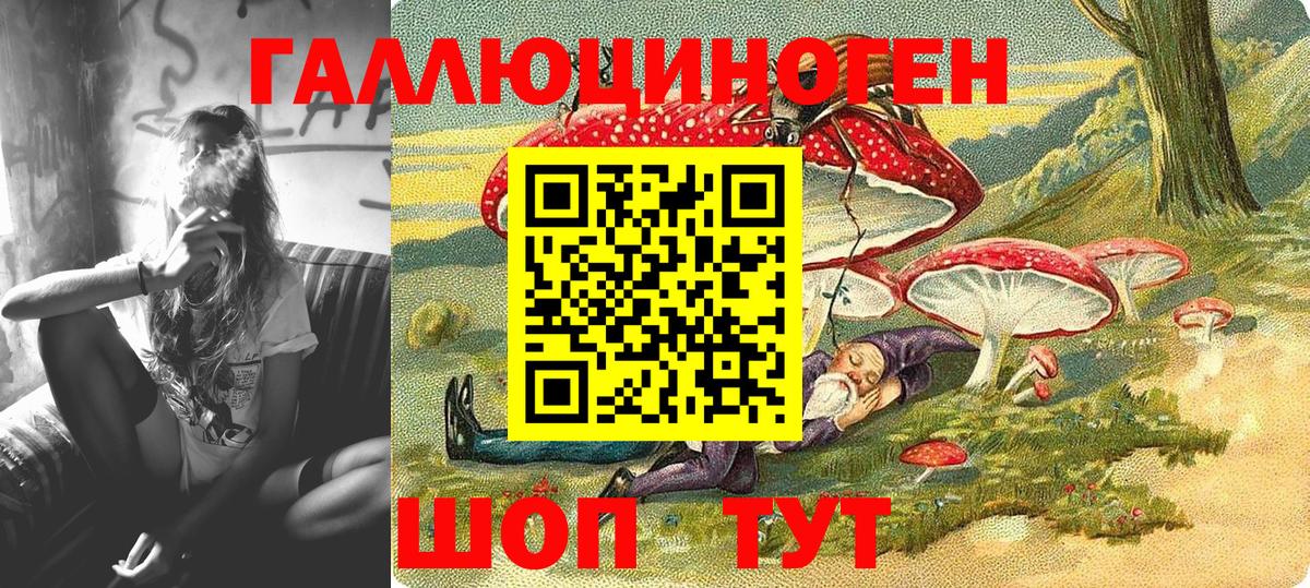 Псилоцибиновые грибы ЛСД  Вход с VPN  Красноярск  Псилоцибиновые грибы мицелий 